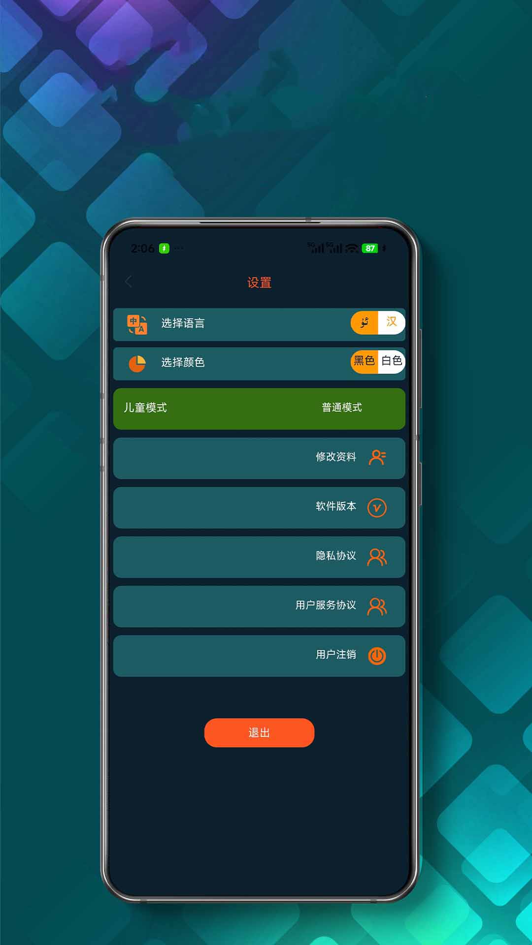 DILKUT app 下载展示